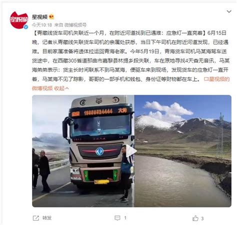 海拔5000米以上的救援 青藏线注意安全_卡车之家