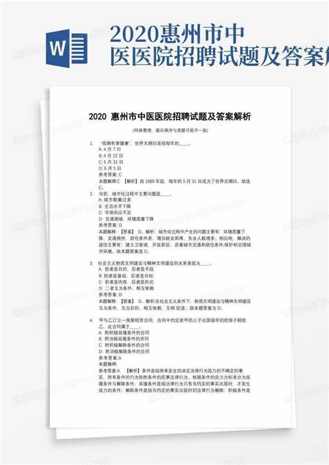 2024郴州嘉禾中医医院招聘