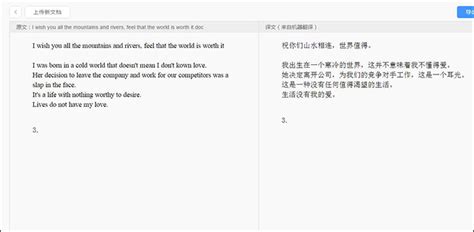 英语文件怎样翻译为中文_360新知