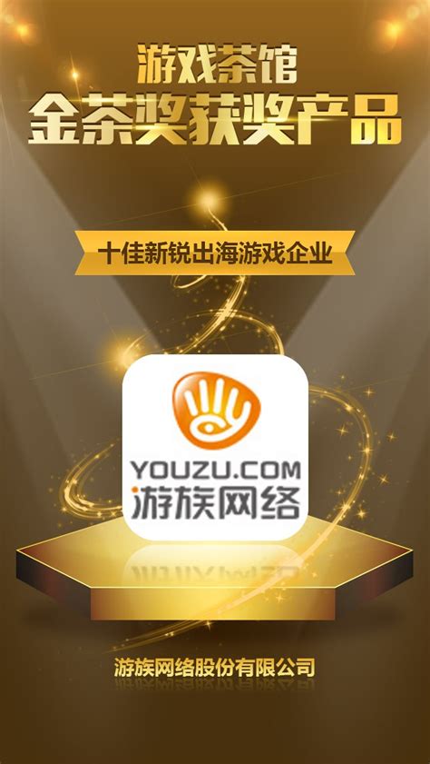 游族网络登陆2018 ChinaJoy 人气展台 “大游可玩”