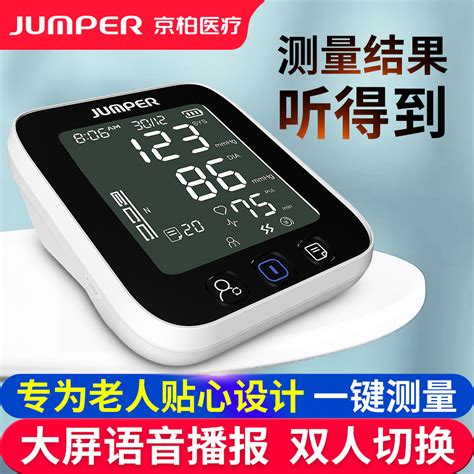 臂式电子血压计_产品中心_深圳市讯威实业有限公司