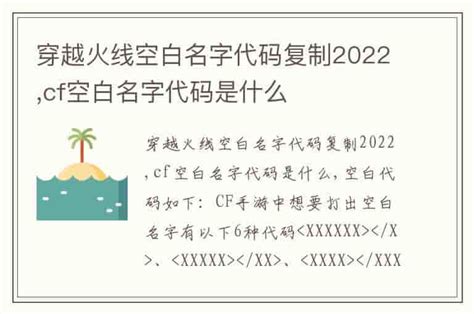 王者荣耀空白名字复制代码分享2023 最新空白名字复制代码大全_18183.com