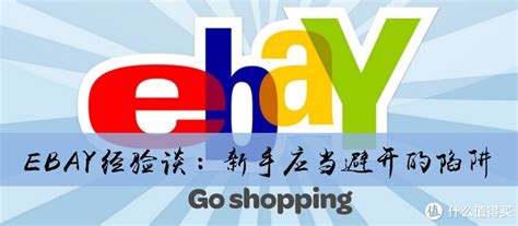 图文教程 | ebay注册开店流程 _大数跨境｜跨境从业者专属的媒体平台
