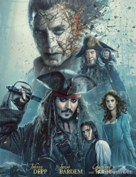 《加勒比海盗5》曝IMAX专属海报 杰克船长打响终极一役 | 锋巢网