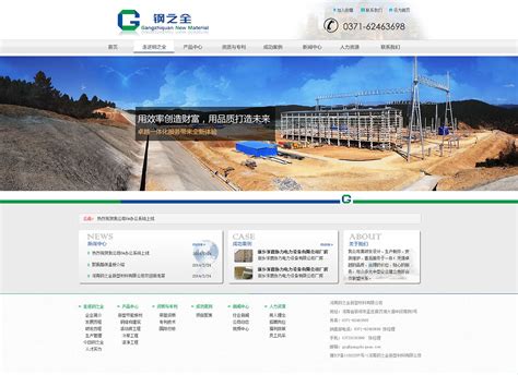钢材建设类网站|网页|企业官网|友爱皮皮七 - 原创作品 - 站酷 (ZCOOL)