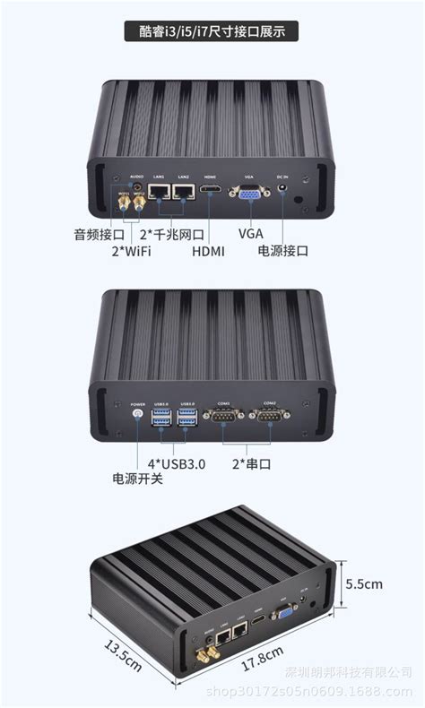全新双网双串i74500U工控机酷睿i34005U i54200U无风扇工业微主机-阿里巴巴
