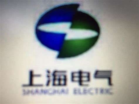 上海电气集团股份有限公司 - 搜狗百科