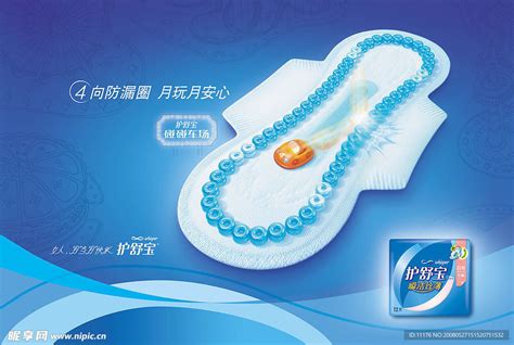 卫生巾品牌排行榜前十名（中国十大最安全卫生巾品牌）_玉环网
