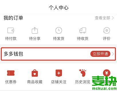微信香港钱包WeChat Pay HK开通指南_软件应用_什么值得买