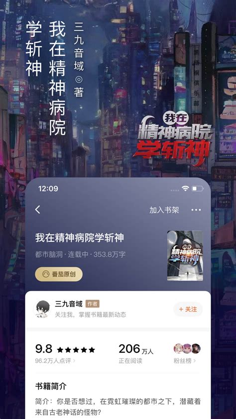 番茄小说iOS版下载-番茄小说app免费版下载v3.9.5[小说阅读]-华军软件园