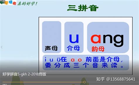 小学汉语拼音音节表1_word文档在线阅读与下载_免费文档