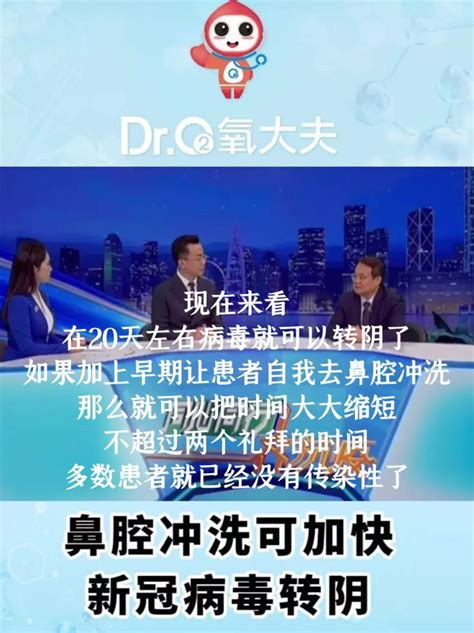 专家发声｜鼻腔冲洗可以加快新冠病毒转阴 - 知乎