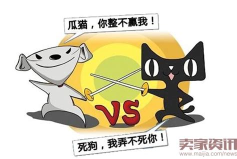 “猫狗大战”新战场:京东天猫对标商超-卖家网