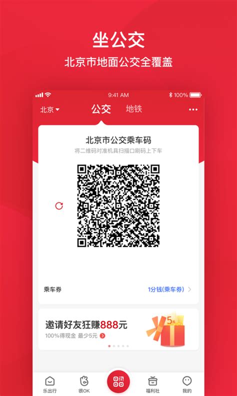 北京公交车查询路线查询app下载手机版2023最新免费安装-偏玩手游盒子