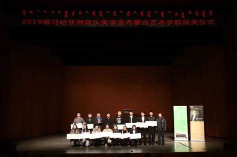 内蒙古艺术学院安达组合高校巡演音乐会在上海音乐学院拉开帷幕 - 音乐学院