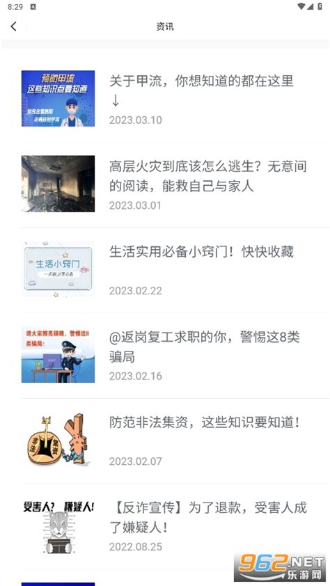 i荆门最新版app下载-i荆门app官方版V2.0.10手机版下载_骑士下载
