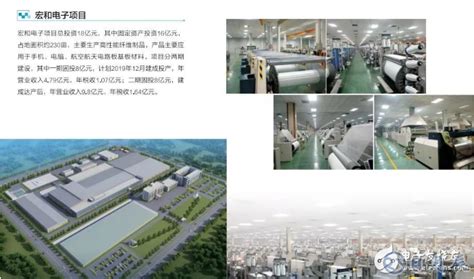 两电子科技公司总投资28亿元在黄石市建立工厂