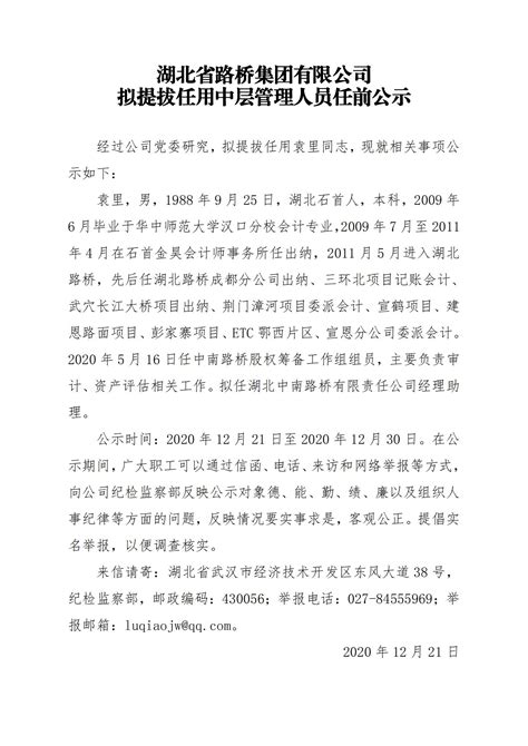 深圳嘉立创科技集团股份有限公司－启信宝