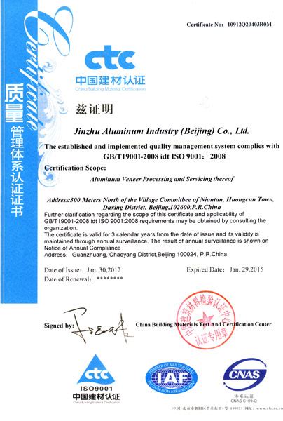 ISO9001-2008证书英文版|企业认证|金筑铝业（北京）有限公司|金筑 ...