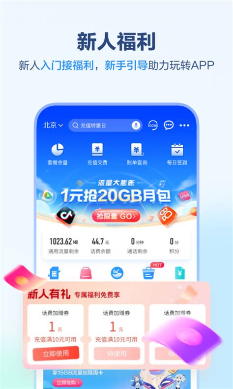 上海移动和你app下载-中国移动上海移动网上营业厅官方版2024(暂未上线)