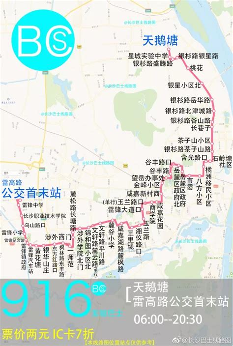 长沙县部分公交线路调整（X206+X214）- 长沙本地宝