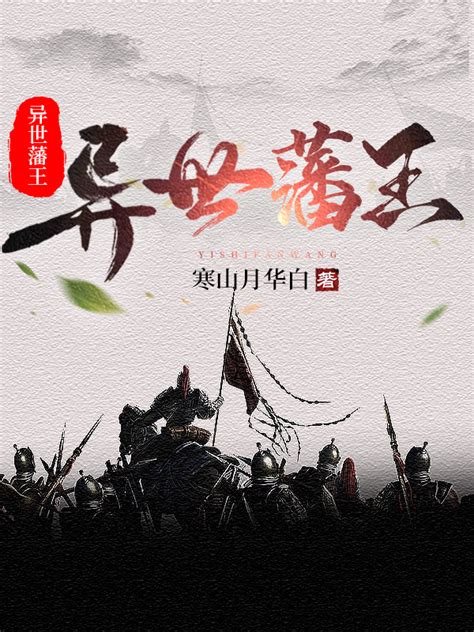 穿越古代当太傅(明熹宗)最新章节免费在线阅读-起点中文网官方正版