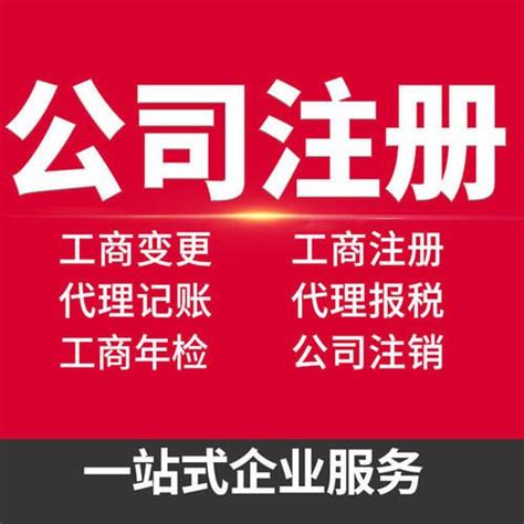 北京公司转让网_公司收购-中财企航官网