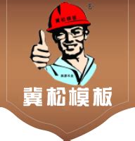 广西建筑模板生产厂家哪里有？_广西贵港保兴木业有限公司
