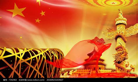 2.我们的大中国 我的中国梦 课件-21世纪教育网