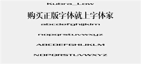 Kubra_Low免费字体下载 - 英文字体免费下载尽在字体家