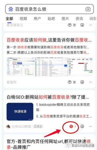 白杨SEO：百家号关键词搜索管理是什么、有什么作用及为什么审核通不过？
