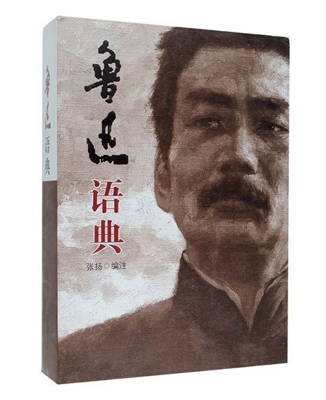 鲁迅像-中国近现代版画-图片