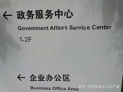在西安给公司起名字应该怎么确定“行政区划”？是“陕西XX公司”还是“西安XX公司”？ - 知乎