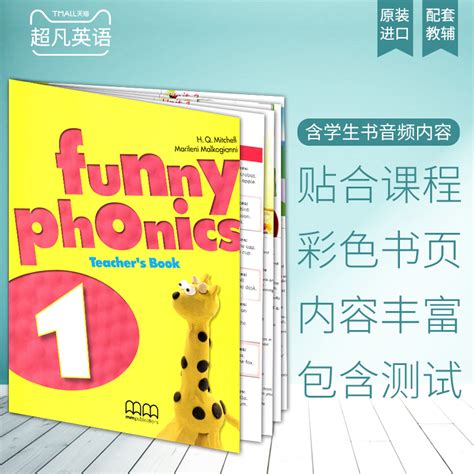 英国MM出版社少儿自然拼读发音教材Funny Phonics1级教师用书教案teacher’s guide美式发音见词能读听音能写_虎窝淘