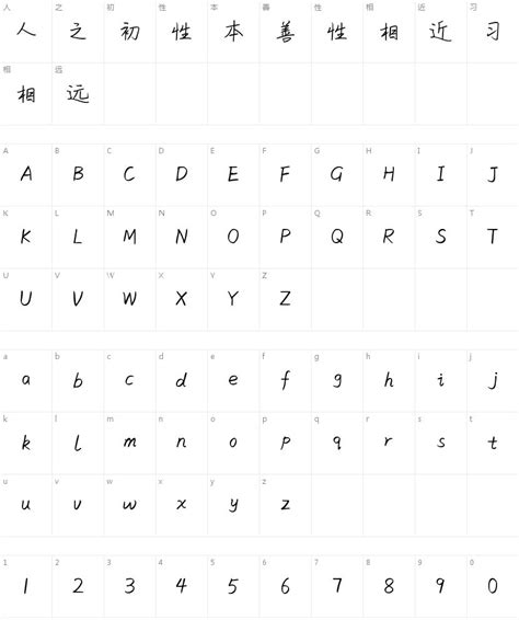 对你不止是喜欢字体免费下载和在线预览-字体天下