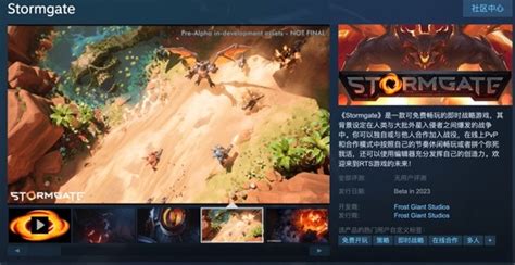 即时战略游戏《风暴之门》上线Steam 支持中文- DoNews游戏