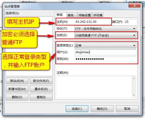 输入FTP站点名称和FTP指向的路径，选择 下一步