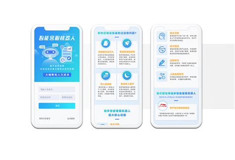 人工智能客服产品-落地页面设计|UI|软件界面|刘悦1208_原创作品-站酷ZCOOL