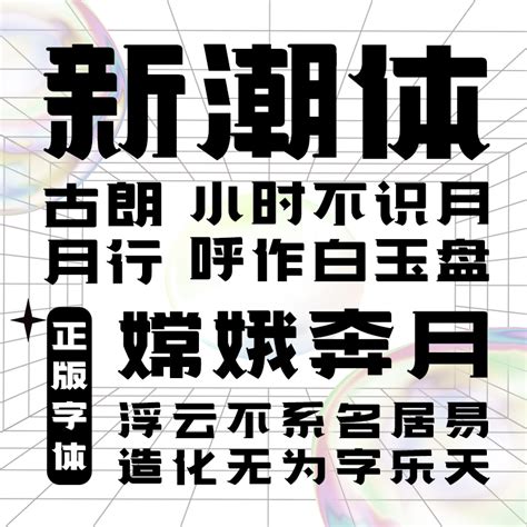 新国潮绿色ps艺术字体-新国潮绿色ps字体设计效果-千库网