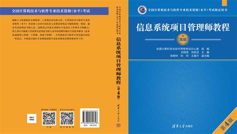 北京筑图信息技术有限公司-软考-项目管理-AI-论文生成器