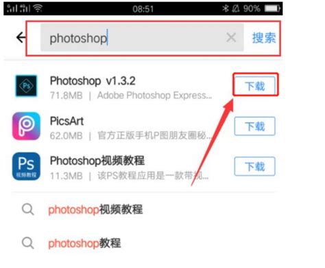 photoshop手机版免费下载教程- 虎课网