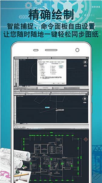 cad画图制图app-手机版cad画图制图下载v1.0 安卓版-当易网