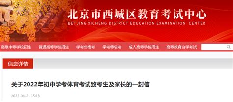 ★北京市西城区教育考试中心www.xjks.org - 无忧考网