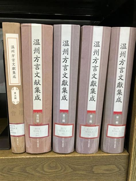 温州市图书馆又出方言保护新举措——“温州话资源库”正式上线