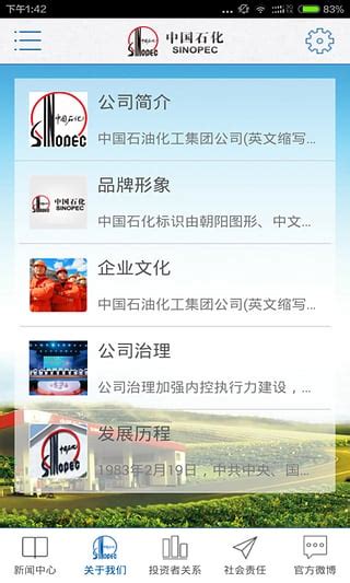 中国石化APP下载_中国石化官方免费下载_中国石化3.5.6-华军软件园