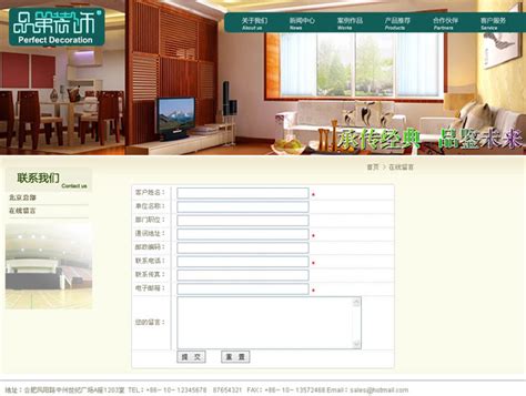 室内设计公司源码 装修网站源代码下载【ASP+ACCESS 带后台】-网有卖