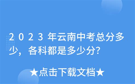 2023年云南高中各科会考时间安排一览表_学习力