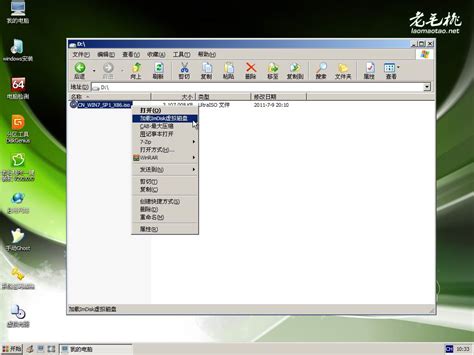 老毛桃U盘安装原版Win7图解教程(3)_北海亭-最简单实用的电脑知识、IT技术学习个人站
