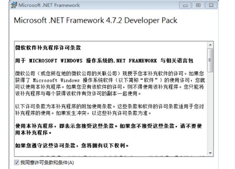 如何安装NET Framework 3.5系统Windows 7-百度经验