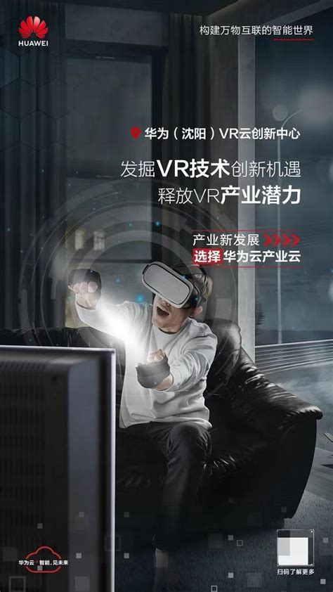 第四批工信部证书---“VR开发工程师”认证培训班开课啦！ — IdeaVR